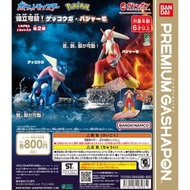 ［現貨］扭蛋 [90Φ]POKÉMON ASSEMBLABLE & MOVABLE! GRENINJA & SCEPTILE | POKEMON 寶可夢 可拼&可動公仔 甲賀忍蛙 & 火焰雞 (全套2