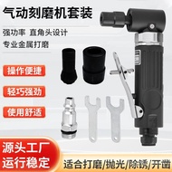 90 Sanding Wind Grinding Grinder Polishing Grinder Elbow Grinding Pneumatic Right Angle Grinding Mac
