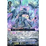 JP Vanguard Card Blue Storm Supreme Dragon, Glory Maelstrom V-EB08/003 VR
