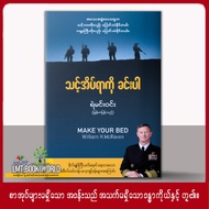 Self Help Books(MYanmar)
