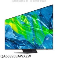 《可議價》三星【QA65S95BAWXZW】65吋OLED 4K電視(含標準安裝)