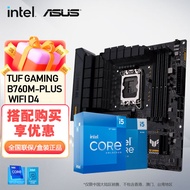 华硕（ASUS）TUF B760M/B660M 重炮手主板板U套装搭英特尔i512490F 13490F 13600KF 14600KF 14600K主板CPU套装 【重炮手D4】TUF B760M