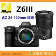 Nikon Z6III 24-200mm 24-120mm BODY 機身 全幅 平輸水貨 一年保固 Z6 III 3代