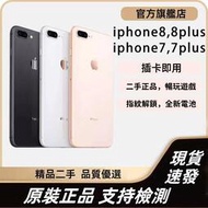 【原裝二手】Apple 蘋果X  iPhone7plus 蘋果8plus 蘋果8代 蘋果7P 全網通 4G手機