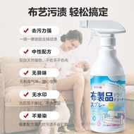 Fabric Dry Cleaner Spray 500ml 布艺清洁剂沙发