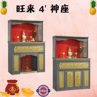 **旺来款** 四尺 4‘ 风水神台 Chinese Altar Table/Cabinet