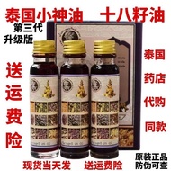 T Thailand Eighteen Seed Oil Original Daigou 18 Seed Oil God Oil Medicine Worm Bites Dizzy Third Gen