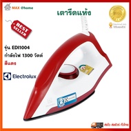 ELECTROLUX เตารีดชนิดแห้ง รุ่น EDI1004 กำลังไฟ 1300 วัตต์ สีแดง เตารีด เครื่องรีดถนอมผ้า เตารีดแห้ง เตารีดผ้า เตารีดไฟฟ้า เตารีดชนิดแห้ง