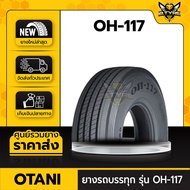 OTANI 11R22.5 รุ่น OH-117 ยางรถบรรทุกเรเดียล