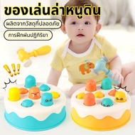 Play To Enhance Children's Development Mole Toy Brain Training Gofer Cake