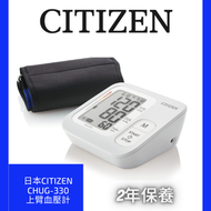 CITIZEN - CHUG330 電子血壓計 (上臂式)