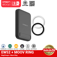 [ส่งฟรี] Eloop EW52 MagCharge + แหวนแม่เหล็ก 10000mAh แบตสำรองไร้สาย PowerBank พาวเวอร์แบงค์ Wireles
