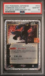 Pokemon card PTCG s8a-p 25th Anniversary Umbreon 25周月亮伊貝（日版）