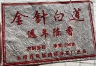 [震宇普洱茶] 融入 大健康時代 2024 特供 老熟磚 2003 福海茶廠 500g 金針白蓮 遠年陳香 古樹茶磚