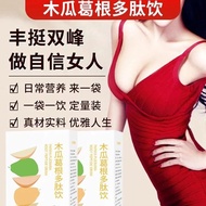 Health tea Pueraria lobata breast enlargement juice Papaya Kudzu Root Peptide Drink Breast Enlargeme