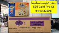 **** ขายยกลัง 3กล่อง **** S26 Gold Pro C สูตร 1 ขนาด 2750g (ถุงละ550g*3ถุง) ( สำหรับเด็กผ่าคลอด )