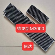 Shacman Delong New M3000S Air Conditioning Filter New M3000 H3000 X6000 Filter Style