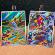 [Mint/NM] Pokemon TCG Art (AR) Frigibax 075/071 Baxcalibur 077/071 (JP) [id310]
