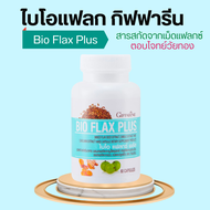 ไบโอแฟลก กิฟฟารีน Bio Flax Plus GIFFARINE อาหารเสริมสำหรับผู้หญิง วัย ทอง