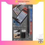 【Direct from Japan】2WAY Touch Pen (Black) for Switch/Switch Lite