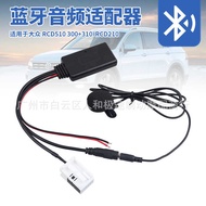 Suitable for Volkswagen RCD 510 300 310 RNS315 Car Bluetooth Audio Adapter MIC Microphone