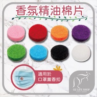 Diffuser Essential Oil Cotton Pad 12mm 8mm Essential Oil Cotton Pad Mask Cotton Pad Fragrance Buckle