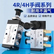 Pneumatic Manual Control Valve 4H210-08 Hand Pull Valve Cylinder Reverse Valve 4R210-08 Hand Pull Va