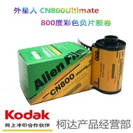 Alien CN800Ultimate C41 negative 135 film sensitivity