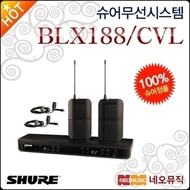 Shure Wireless System Shure BLX188/CVL wireless microphone system