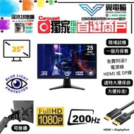 25" Msi MAG 255F E20 電競｜👀 FHD 200Hz ✨1個月保養【 無邊框｜✔可掛牆 】⚠全實物圖 ＃25 FHD LED mon 🪽 24 25 # 顯示器 顯示屏 電腦mon 