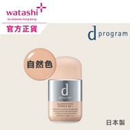 d program - 純物理淨化隔離防曬BB霜 (自然色) SPF50+ PA+++ 30毫升