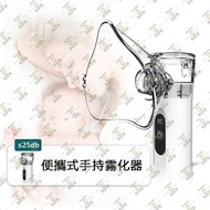 便攜式手持霧化器【2檔霧化模式|配有3種霧化口|自帶清潔功能|防幹燒設計|含收納袋】家用迷你小型霧化機 靜音數顯霧化器 成人兒童老人可用霧化儀 掌上型微網霧化器 - MD-TZ-1201