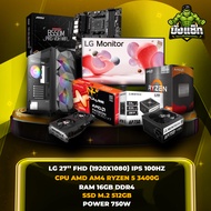 คอมพิวเตอร์เล่นเกมส์ CPU AMD AM4 RYZEN 5 3400G RAM 16GB SSD 512GB VGA AMD RADEON™ RX 9060 XT 8GB PSU