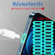 ฟิลม์เรืองแสงพอร์ตชาร์จแท็บเล็ตโทรได้20/10/5ชิ้นสำหรับ iOS Type-C ไมโคร USB ตัวป้องกันอเนกประสงค์สติ