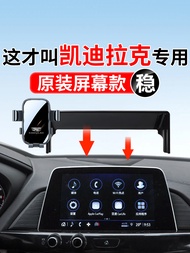SHANGPINTU | Dedicated Cadillac Vehicle Mount Phone Holder