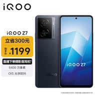 vivo iQOO Z7 8GB+256GB 深空黑 120W超快闪充 等效5000mAh强续航 6400万像素 OIS光学防抖 5G手机iqooz7