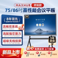 [Heavy New Product-Lingrui Series] MAXHUB Conference Tablet All-in-One Machine Dual System Touch Scr