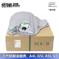 Suitable for Audi A4L B8 B9 Q5L A6L C7 C8 Engine Oil Pan Improved Aluminum Alloy