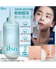 ilso黑頭粉刺導出液