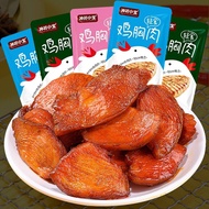 Food Snack Instant Chicken Breast Fitness Meal Replacement Non-Fatty Meal Main Course Satiety Quick