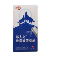 DDT Bangfk Wolf Venom Spray Skin External Antibacterial Spray Wolf Venom Spray/9.9 Mango