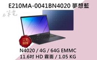 《e筆電》ASUS 華碩 E210MA-0041BN4020 夢想藍 (e筆電有店面) E210MA E210