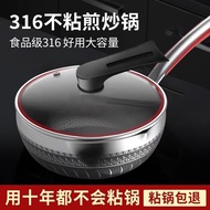 ST/🎀Germany316Stainless Steel Wok Frying Pan Household Flat Non-Stick Pan Cooking Non-Lampblack Frying Integrated Pot MO