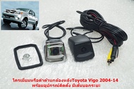 1ชุดกล้องมองหลัง Toyota Vigo 2005-14มีเส้นบอกระยะ มีสีโครเมี่ยมหรือดำด้านให้เลือก