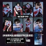 Ziyu Changzhou Taihu Bay Music Festival second stage of Changzhou Bay Music Festival Gift Support Ar