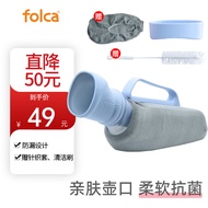 folca 尿壶男士儿童成人老人男用夜壶接尿器车载家用小便器护理便捷A0101/A0116