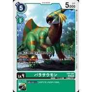 EX09 - Digimon Card - EX9-040