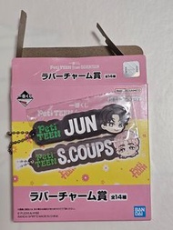 SEVENTEEN PetiTeen 一番賞 Jun 名牌keychain