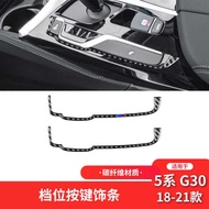 Suitable for BMW 18-21 New 5 Series G30 Interior Modification Parts Gear Side Button Carbon Fiber De