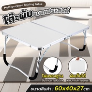 BG Furniture โต๊ะพับ โต๊ะพับได้ โต๊ะพับอเนกประสงค์ โต๊ะญี่ปุ่น โต๊ะวางโน๊ตบุ๊ค โต๊ะพับแบบวางบนเตียง โต๊ะทรงเตี้ย พับได้ ขนาด60x40x27 รุ่น-TA6040